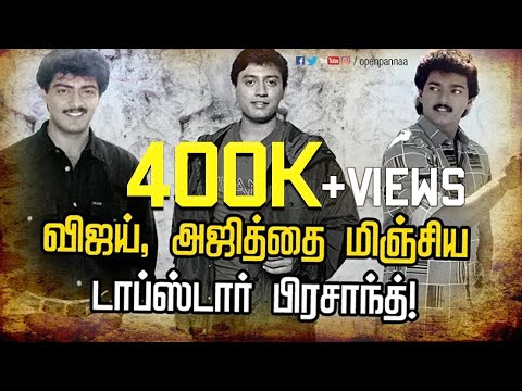 download lagu mp3 mp4 Tamil Hero Prashanth, download lagu Tamil Hero Prashanth gratis, unduh video klip Tamil Hero Prashanth