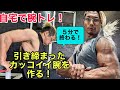 自宅で引き締まったカッコイイ腕を作る筋トレ紹介!