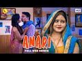Anari 4K Full Original Hindi Web Series 2025 Anita Jaiswal Bhanu Suryam New Hindi Web Series