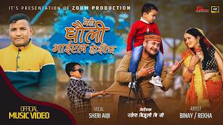 Download lagu MERI DHAULI VIRAL HOIRAICHHA | SHERI AUJI ft. BINAY CHAND / REKHA CHAND / PAHADI FLOK SONG 2026 mp3