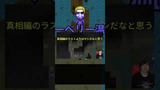 青鬼ブルーベリー温泉の怪異 2倍速でラスボス挑戦