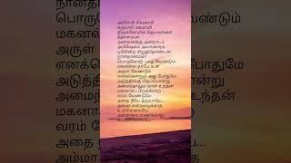 Download lagu Amma endru song lyrics part 1#yesudas #shorts feed#trending#yt#viral shorts#amma status#rajini#love🙏 mp3