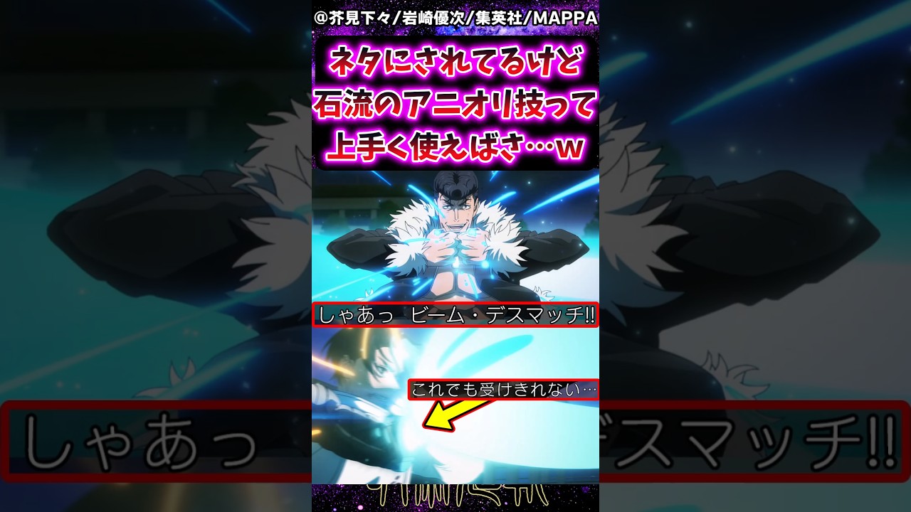【呪術廻戦3期アニメ12話】ネタにされてるけど石流のアニオリ技って上手く使えばさ…ｗに対する反応集 #呪術廻戦 #反応集 #呪術アニメ #最終話
