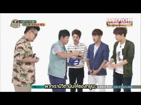 [Thai Sub] 130807 Weekly Idol - INFINITE (Part 1/3)