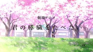 Trailer 15-second version