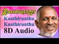 IlayaRaja Kaathirunthu Kaathirunthu 8D Audio Tamil Love Old Sad Songs Ilayaraja Melodies
