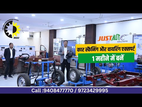 JustAuto soutions  – AB New Institutions Ajay Kumar Garg Engineering College
