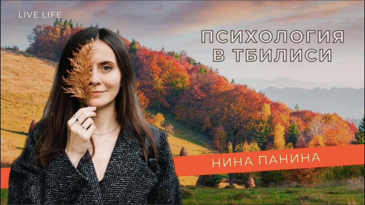 Интервью с Ниной thumbnail