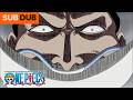 Shanks Vs Whitebeard One Piece