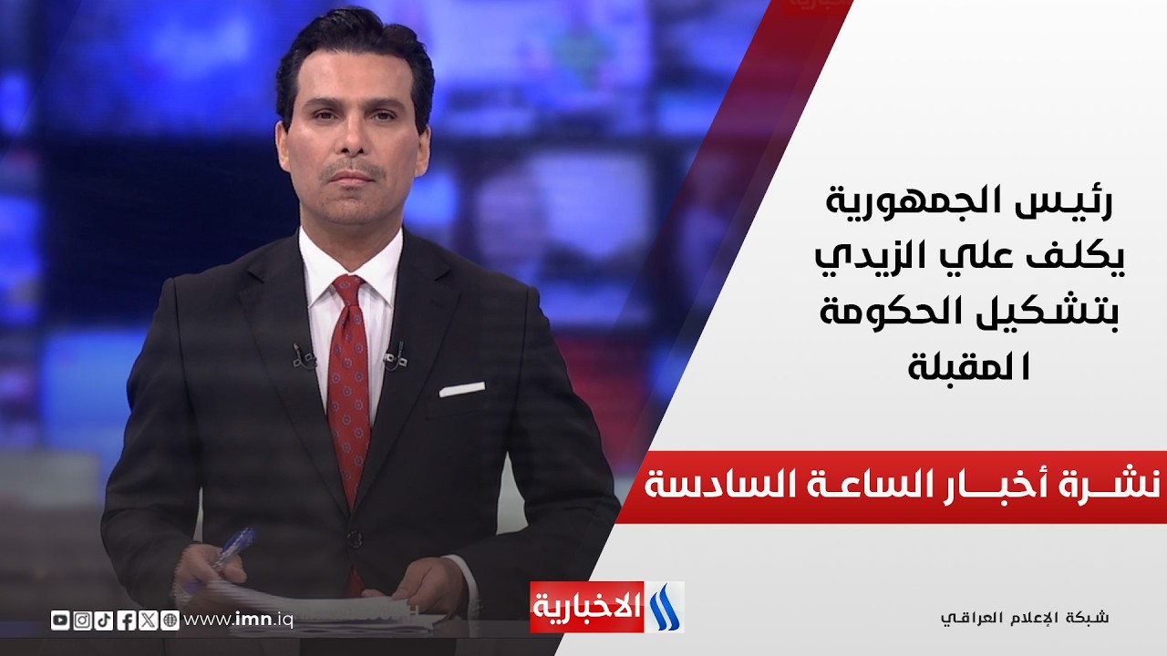 فيديو | نشرة أخبار المنتصف
