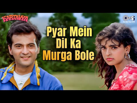 Pyar Mein Dil Ka Murga Bole — watch video