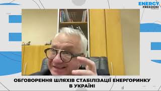 Energy Club: Обговорення шляхів стабілізації енергоринку в Україні