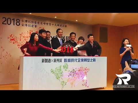 New Taipei City Press Conference 