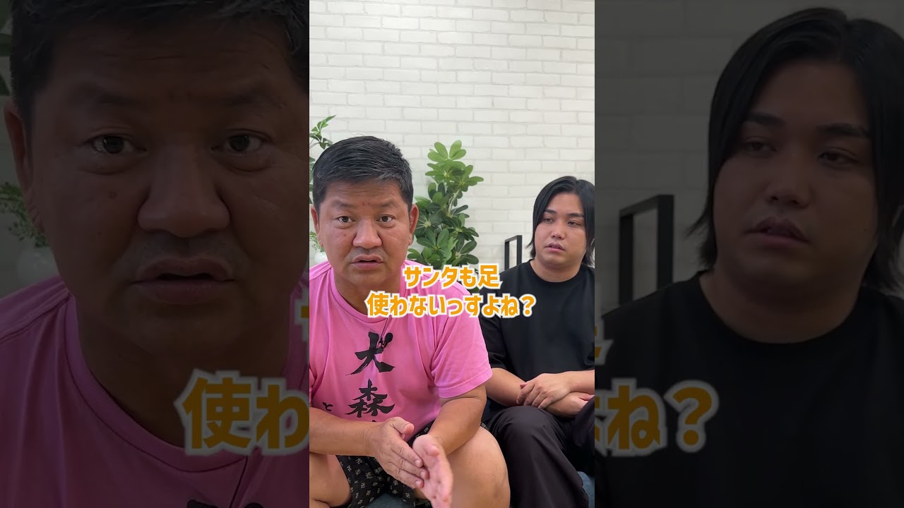 サンタはサタン？ #チャンス大城 #とみビデオ #水溜りボンド