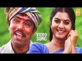 Kala Kalavena HD Video Song கல கலவென Azhagesan Sathyaraj Prema Deva