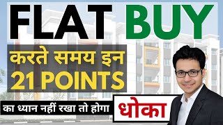 FLAT BUYING TIPS - 21 POINTS CHECKLIST BEFORE BUYING A FLAT | FLAT BUYING TIPS | FLAT BUYING POINTS