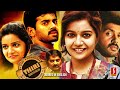 Thiri - Tamil Movie Dubbed in English - Ashwin, Swathi Reddy, Karunakaran
