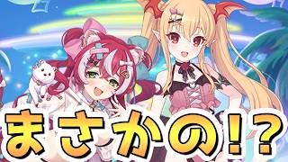 【プリコネR】え？？？今になってそんなことあって良いんですか？？？【ヴァンピィ】【フブキ】