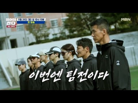 ＜뛰어야 산다2＞ 1차 티저 공개! MBN 251124 방송 예고편
