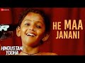 He Maa Janani Hindustani Yodha Baby Annie Nagarjuna Akkineni Shwetha Menon M M Keeravani