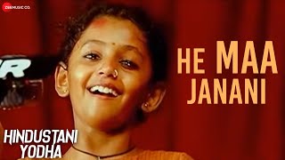 He Maa Janani  Hindustani Yodha  Baby Annie Nagarj