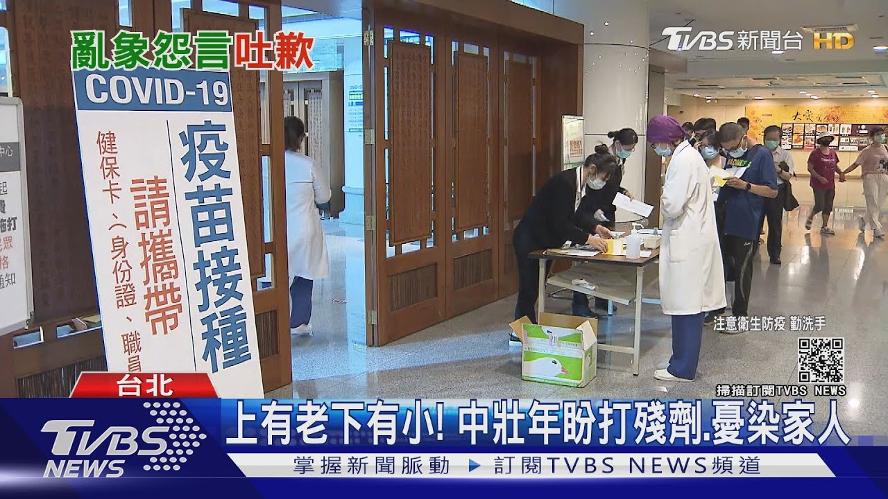 殘劑亂象惹議! 陳時中:增醫護負擔很抱歉