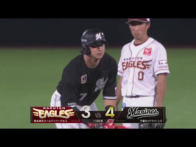 【10回表】値千金の一打!! マリーンズ・藤岡裕大 レフトへの勝ち越しタイムリー2ベース!!  2024年9月17日 東北楽天ゴールデンイーグルス 対 千葉ロッテマリーンズ