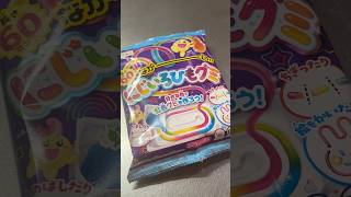最後ににじいろひもグミが食べたい！
