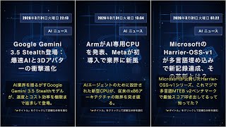 AI テクノロジーニュース: 2026年4月1日水曜日 19:46 #QixNewsAI