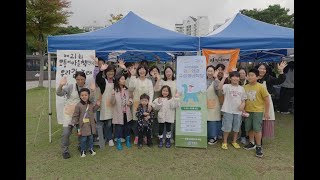 2024 마을교육공동체 와글와글유성동네학당 마을학교 ‘모퉁이어린이도서관’ 이미지