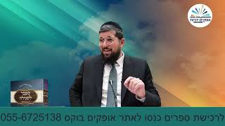 חידוש מיוחד | זרע שמשון  | פרשת וארא | הרב אליהו עמר (הרב אליהו עמר) - התמונה מוצגת ישירות מתוך אתר האינטרנט יוטיוב. זכויות היוצרים בתמונה שייכות ליוצרה. קישור קרדיט למקור התוכן נמצא בתוך דף הסרטון