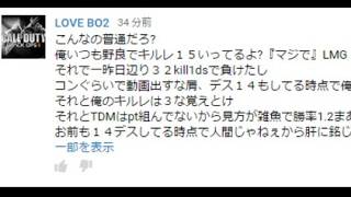 【COD:BO2】俺いつも野良でキルレ15行ってるよ？『マジで』LMG