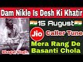 Dam Nikale Es Desh Ki Khatir Best 15 August Jio Caller Tune