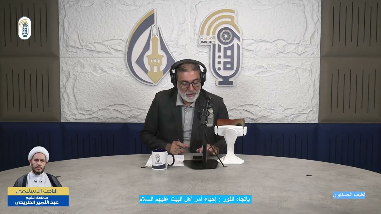 إحياء أمر أهل البيت صلوات الله عليهم أجمعين
