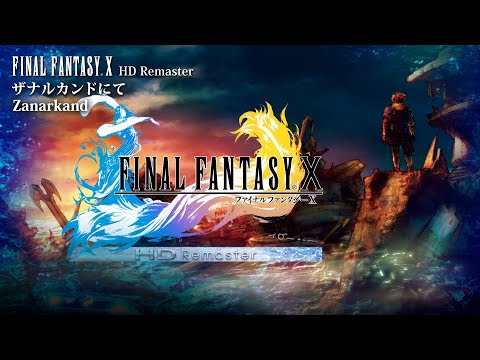 [Video Soundtrack] Zanarkand [FINAL FANTASY X HD Remaster]