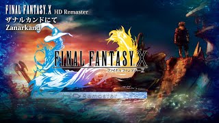 Download lagu [Video Soundtrack] Zanarkand [FINAL FANTASY X HD Remaster] mp3