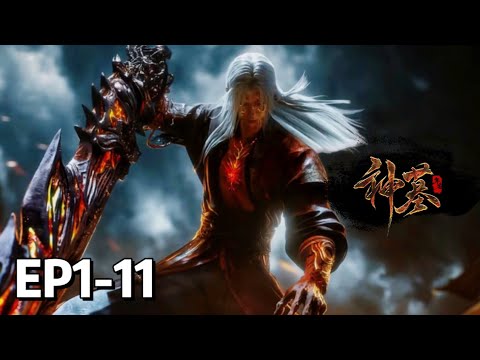 [4K] EP1-11 Tomb of Fallen Gods | MULTI SUB