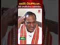 బిజినెస్ చేసుకోకుండా Minister Malla Reddy Mass Interview Seedh