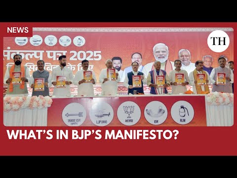 Bihar 2025: NDA promises jobs, infra boost in election manifesto