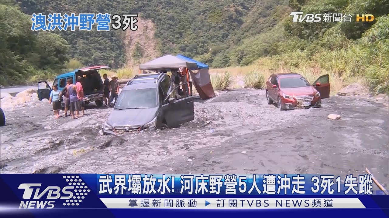 野營遭沖走! 挺進「武界一線天」直擊搜救