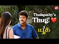 Love Philosophy of Thalapathy Vijay | Youth | Vivek | Watch Full Movie on Sun NXT