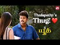 Love Philosophy Of Thalapathy Vijay Youth Vivek Watch Full Movie On Sun NXT