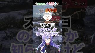 【にじさんじ/切り抜き】広がりそうで広がらない会話【ARK Survival Ascended】 #shorts