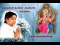 Sukh Karta Dukh Harta Aarati Ganapati Songs Lata Mangeshkar