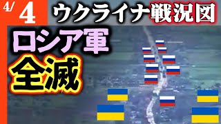 ウクライナ軍が待ち伏せるドネツクの道路にロシア軍の車列が突っ込む恐怖【ウクライナ戦況図】ロシア金欠！原油価格下落で国家破産直前