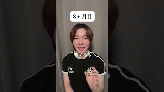 カップルの経過1〜12ヶ月の経過🫧🫧#恋愛心理 #恋愛相談 #カップル #なにわ男子 #nct