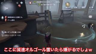 【第五人格】夢の魔女で今流行りの特質   追われたら最後です。