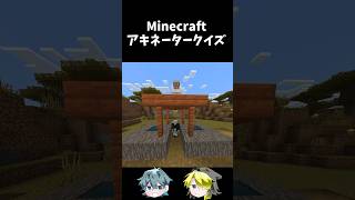 MINECRAFTアキネータークイズ【ヘロ編】