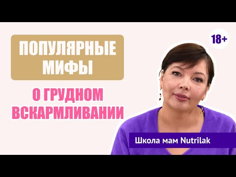 Что может навредить грудному вскармливанию?