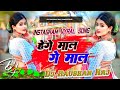 Hege Mal Ge Mal Bansidhar Chaudhary Maithili Song Mal Ge Mal Dj Remix Song Instagram Viral